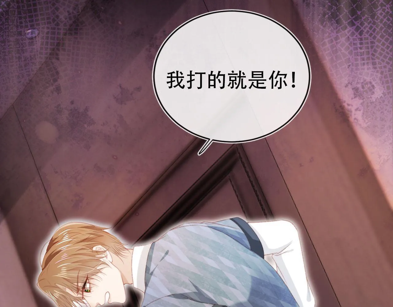 第115话 别动我男人 第80页