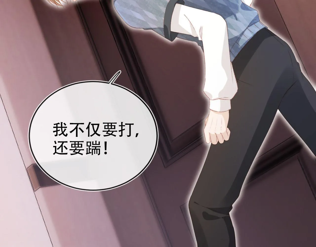 第115话 别动我男人 第81页