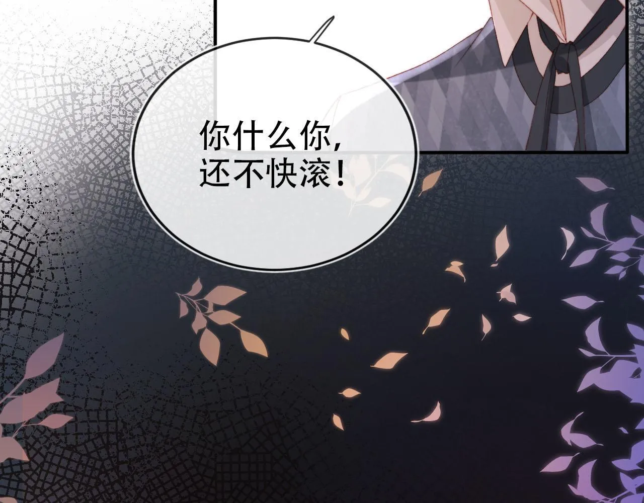 第115话 别动我男人 第98页