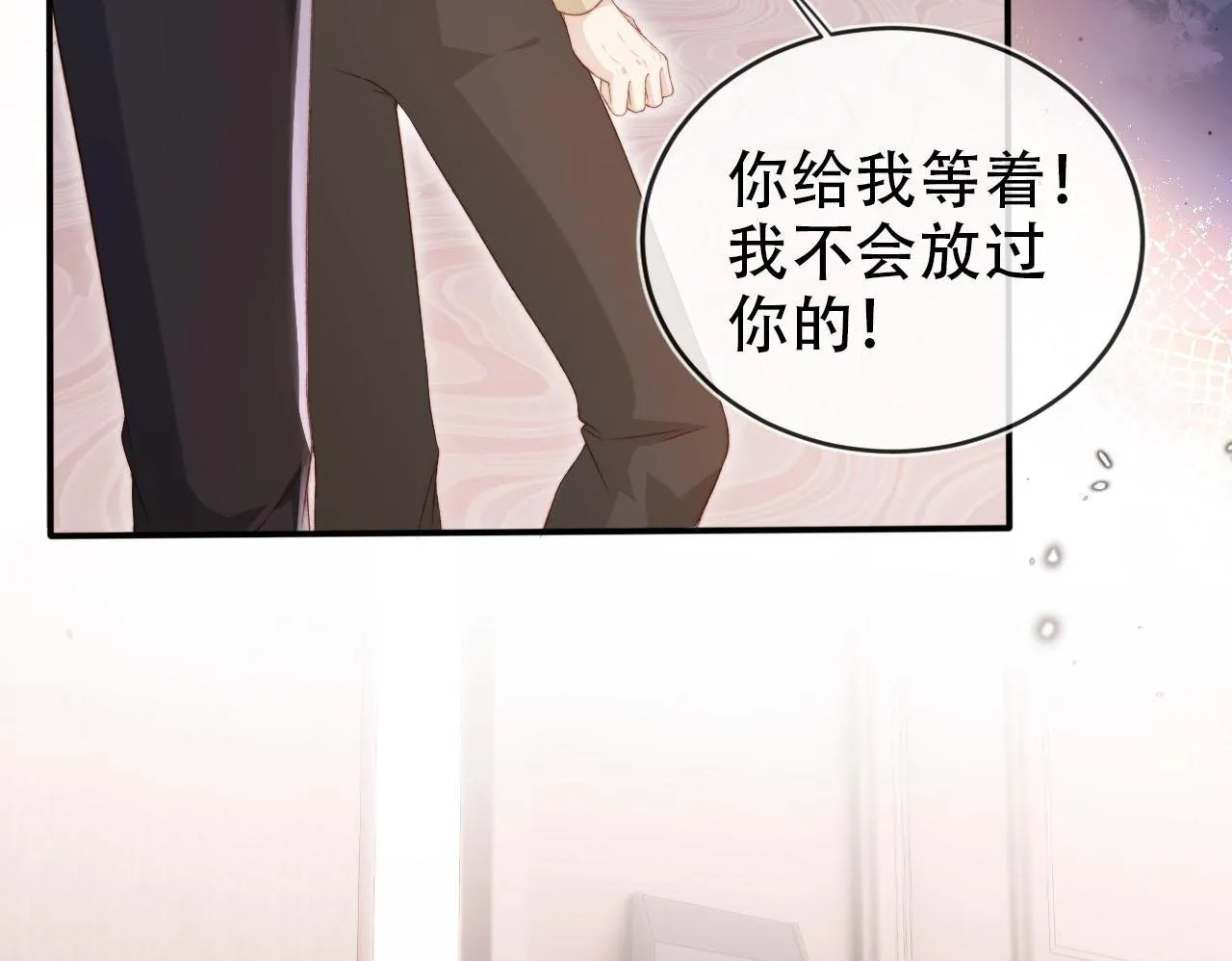 第115话 别动我男人 第100页