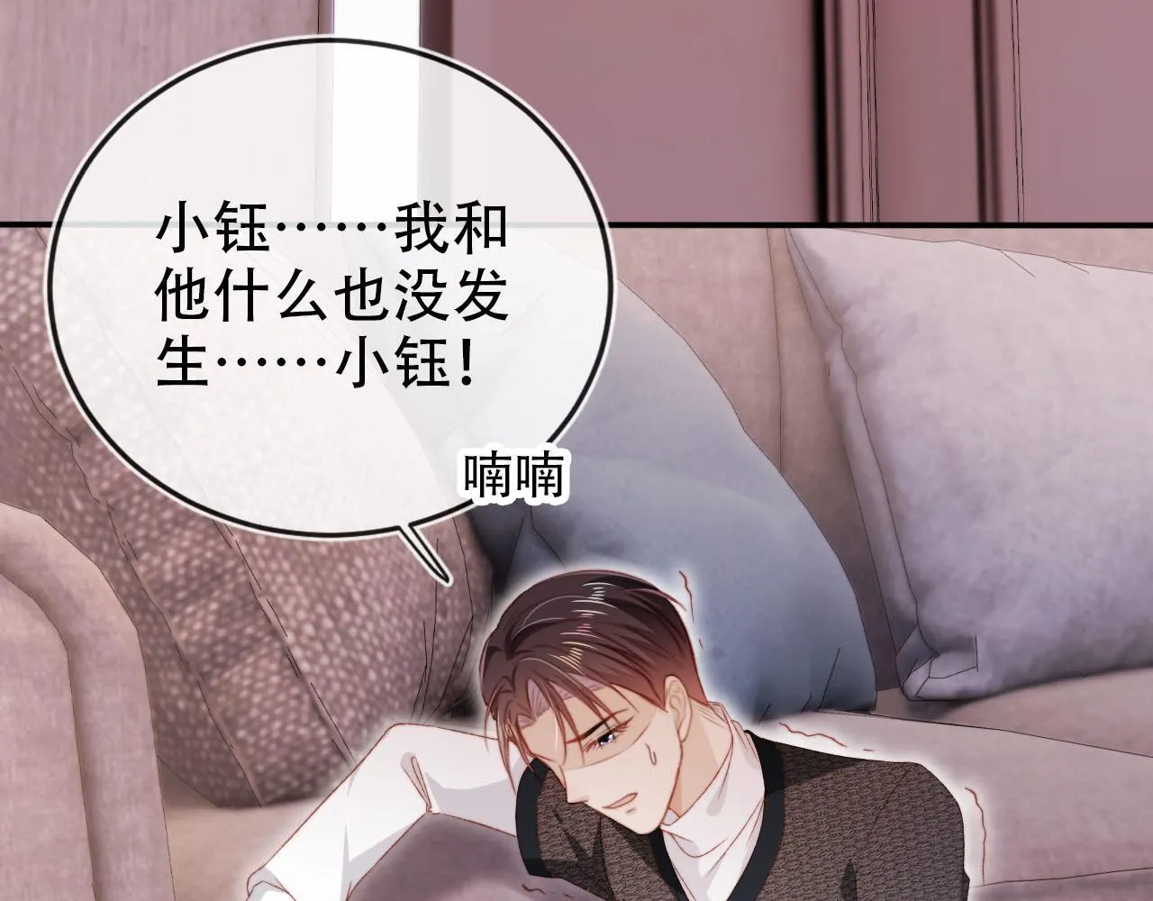 第115话 别动我男人 第102页