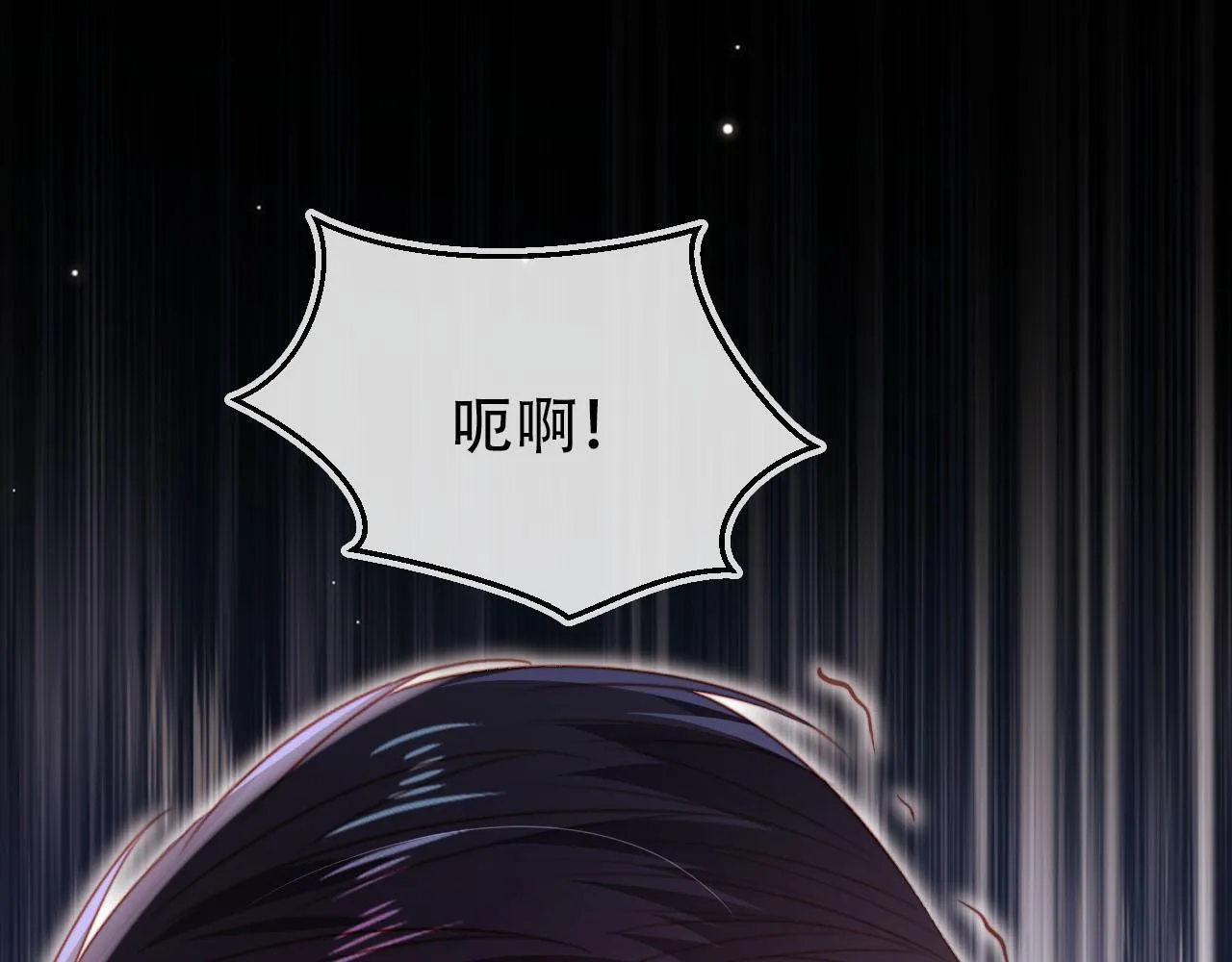 第115话 别动我男人 第104页