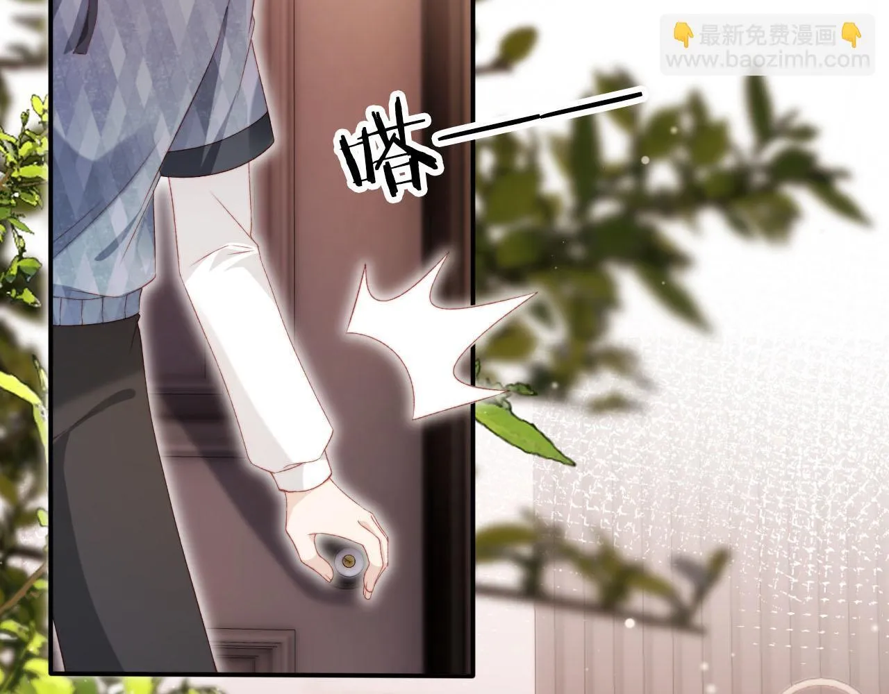 第115话 别动我男人 第107页