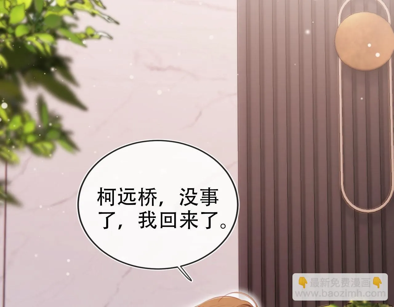 第115话 别动我男人 第108页