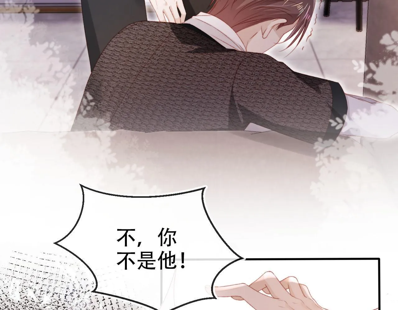 第115话 别动我男人 第110页
