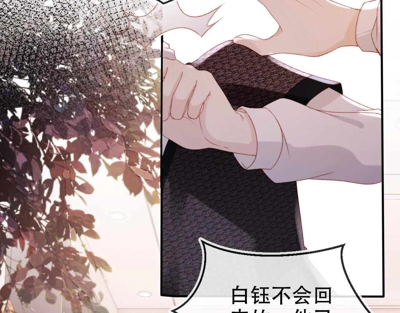 第115话 别动我男人 第111页
