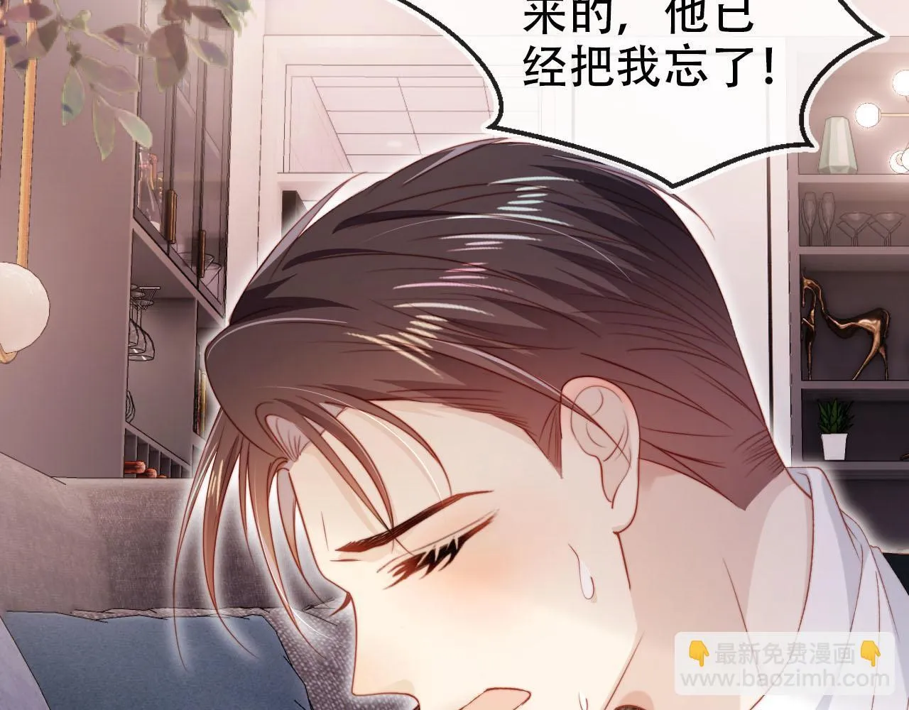第115话 别动我男人 第112页