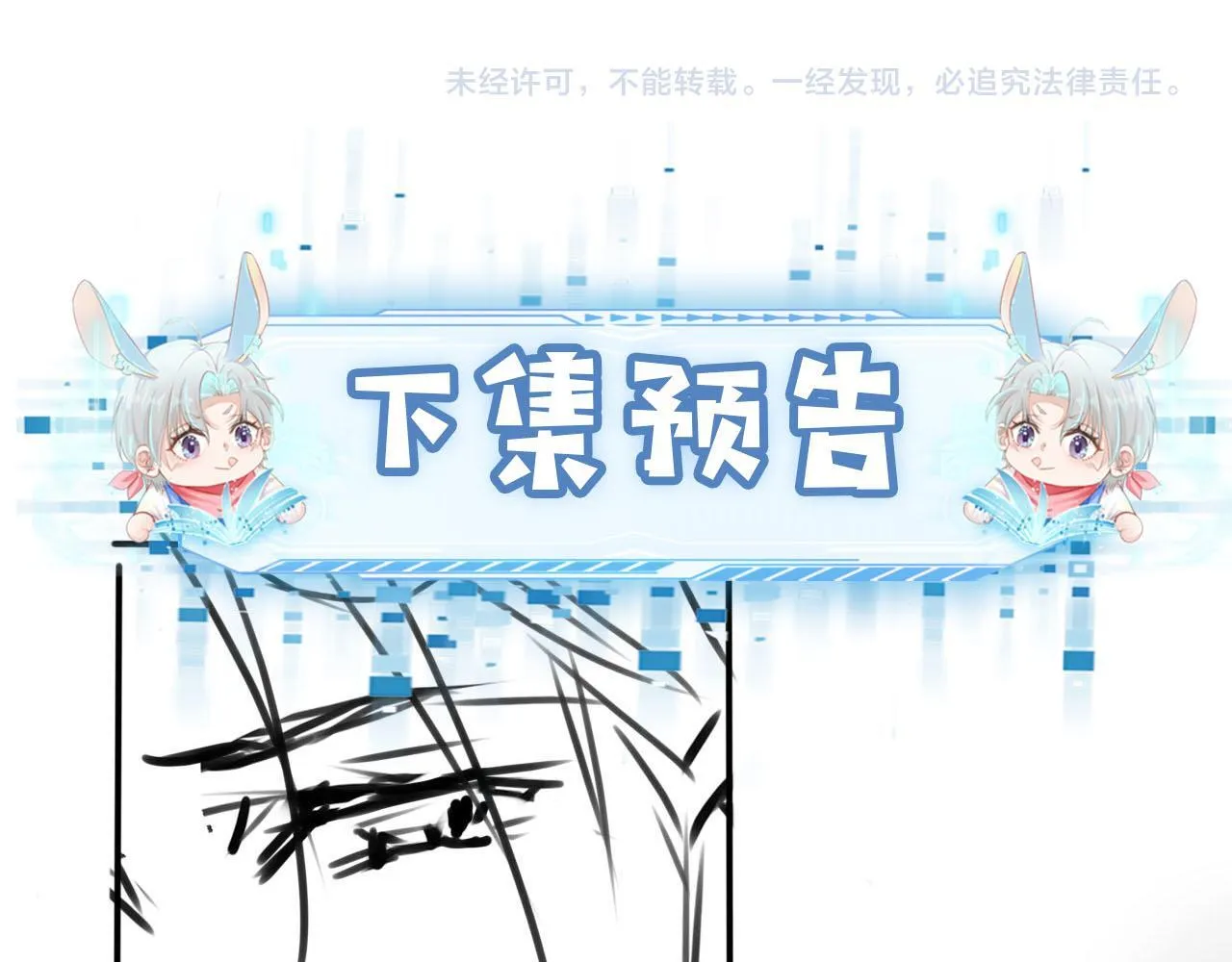 第115话 别动我男人 第119页