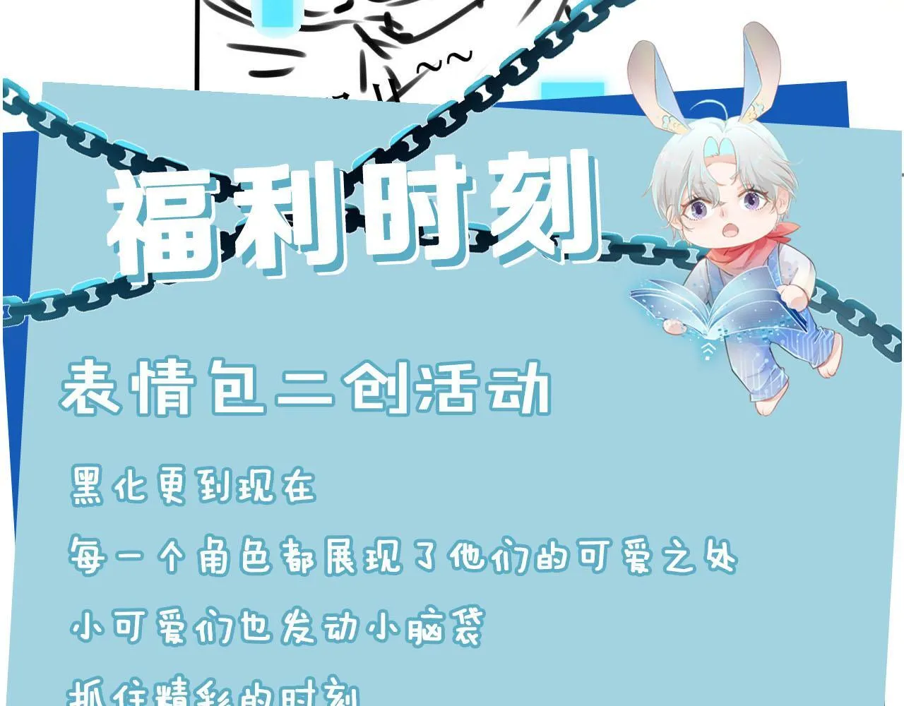 第115话 别动我男人 第124页