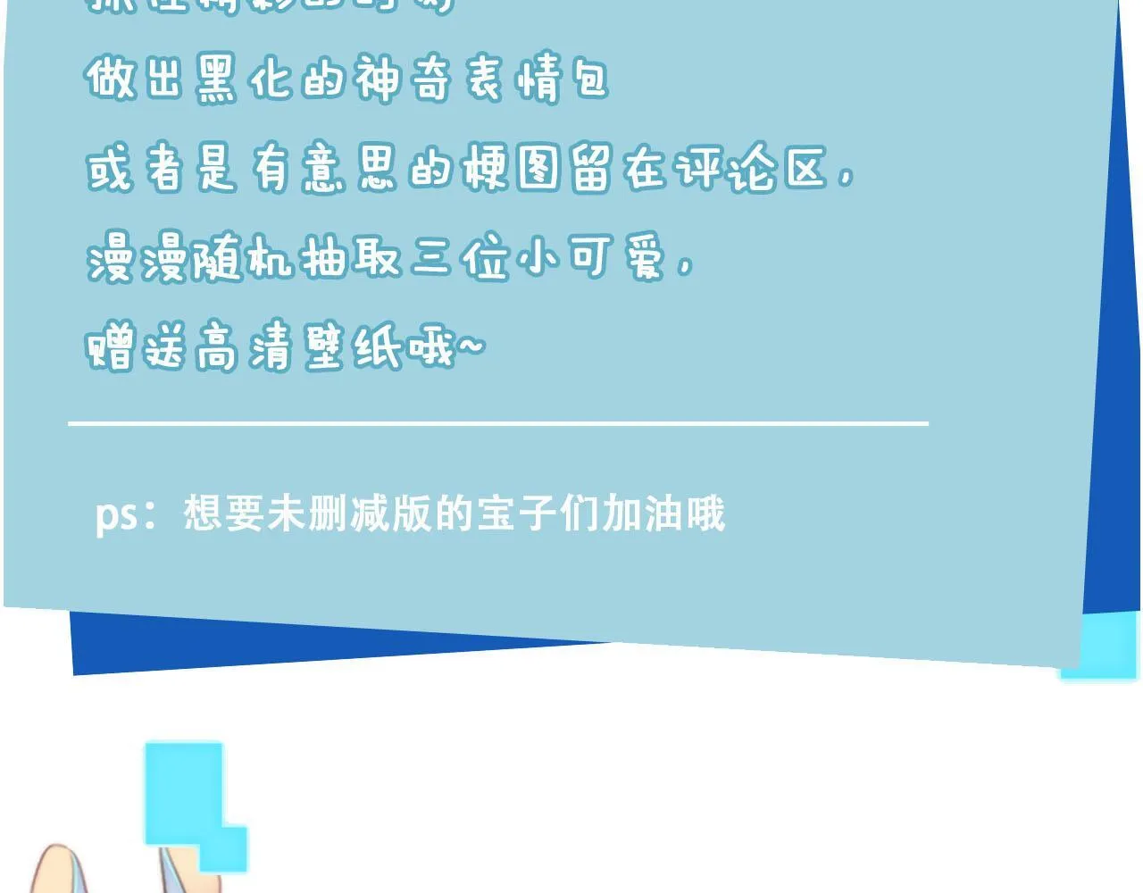 第115话 别动我男人 第125页