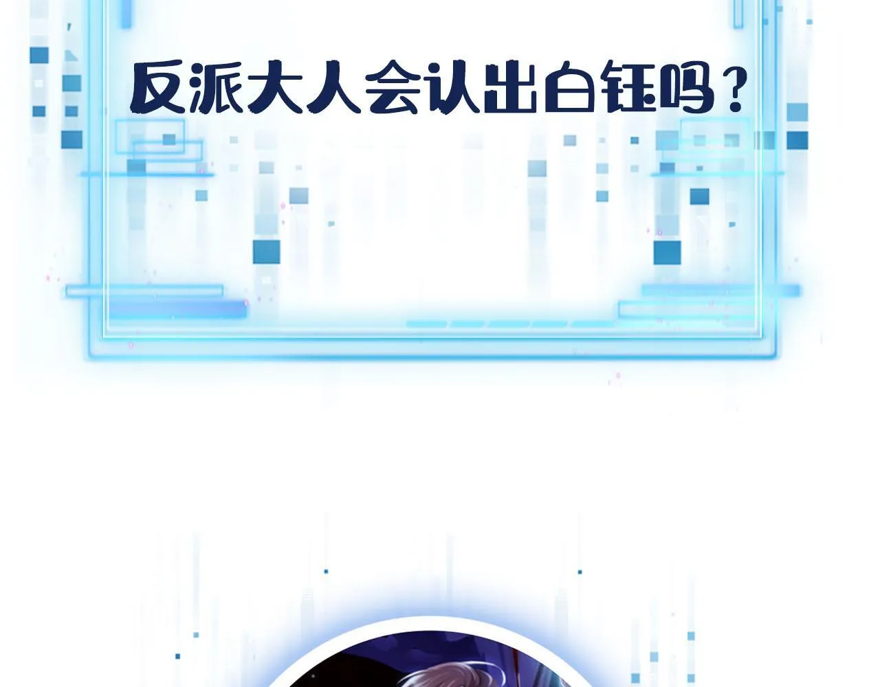 第115话 别动我男人 第127页