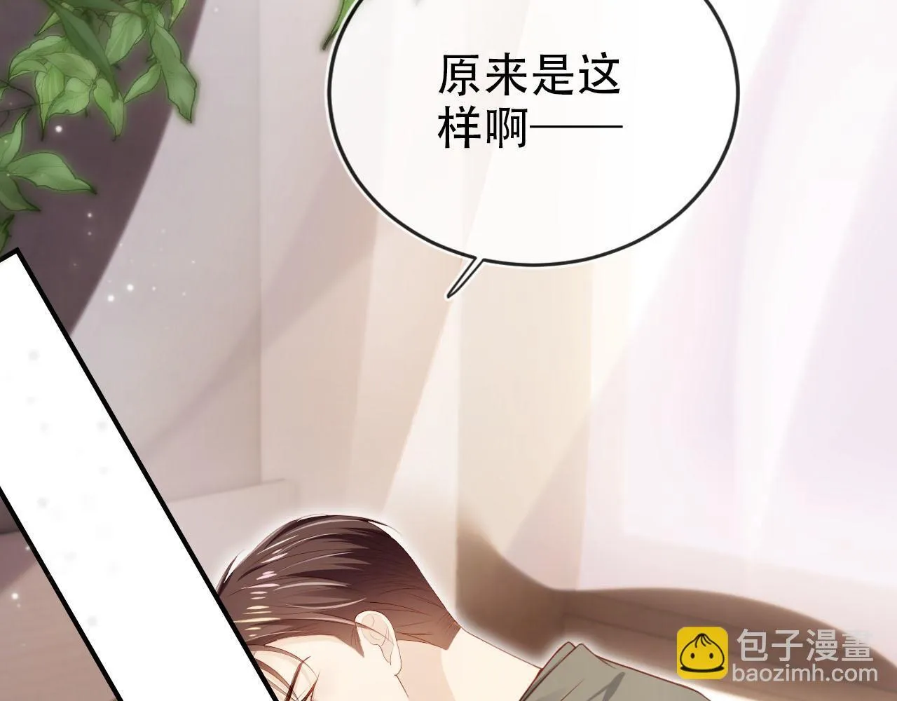 第117话 舆论风向 第6页