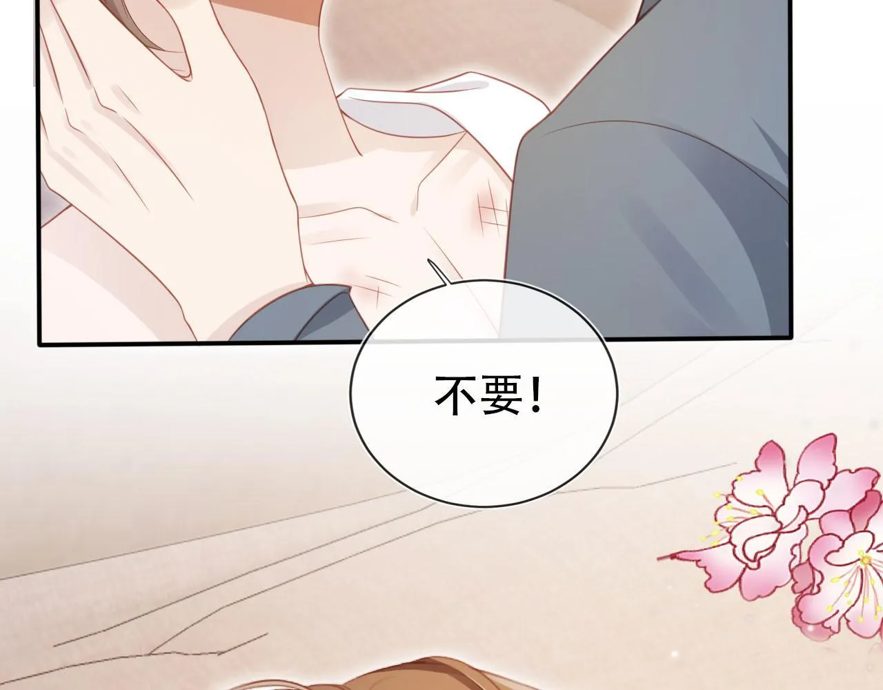 第117话 舆论风向 第10页