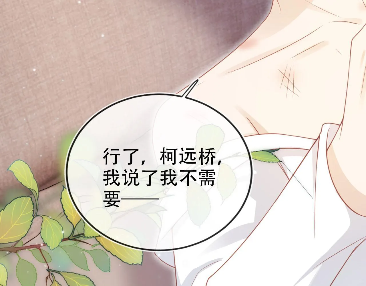 第117话 舆论风向 第12页