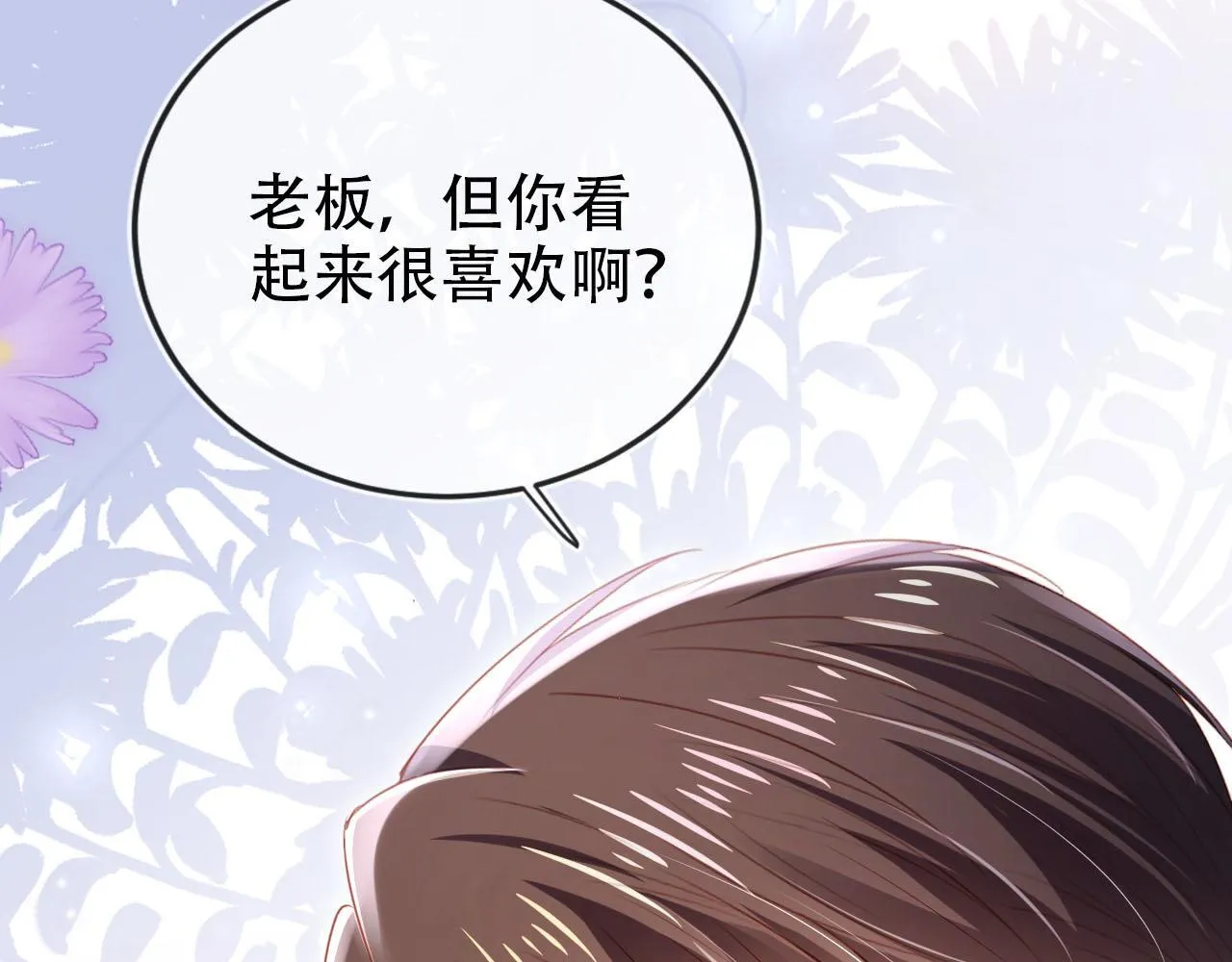 第117话 舆论风向 第17页