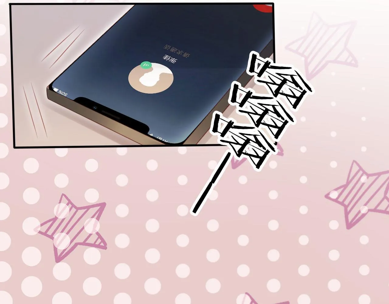第117话 舆论风向 第22页