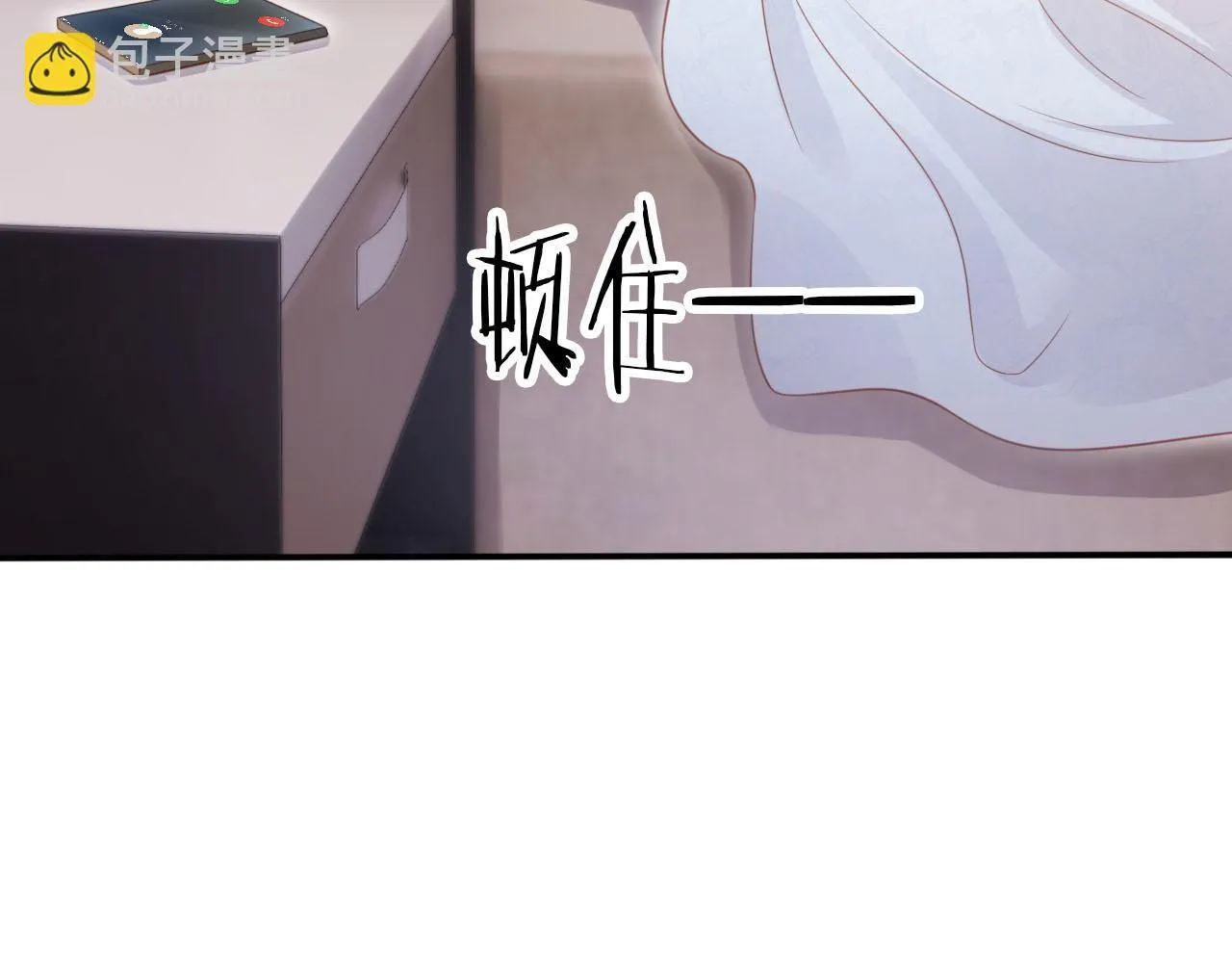 第117话 舆论风向 第24页