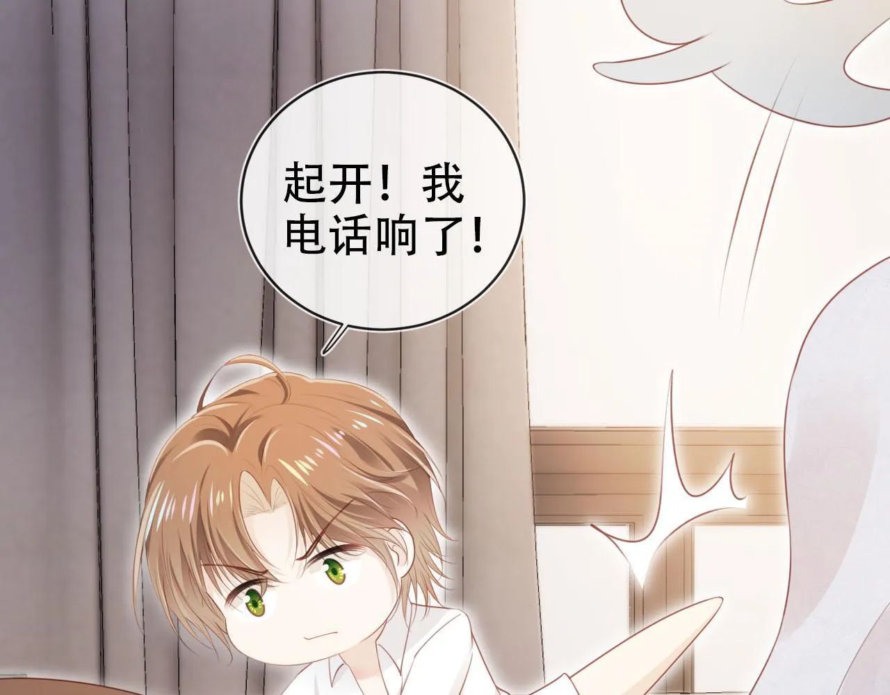 第117话 舆论风向 第27页