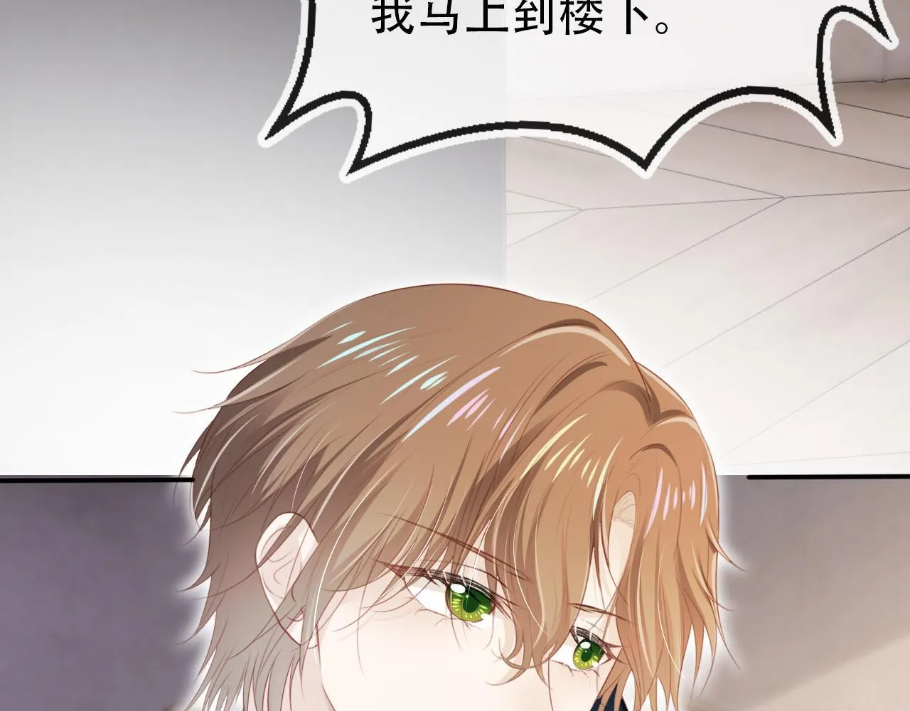 第117话 舆论风向 第29页