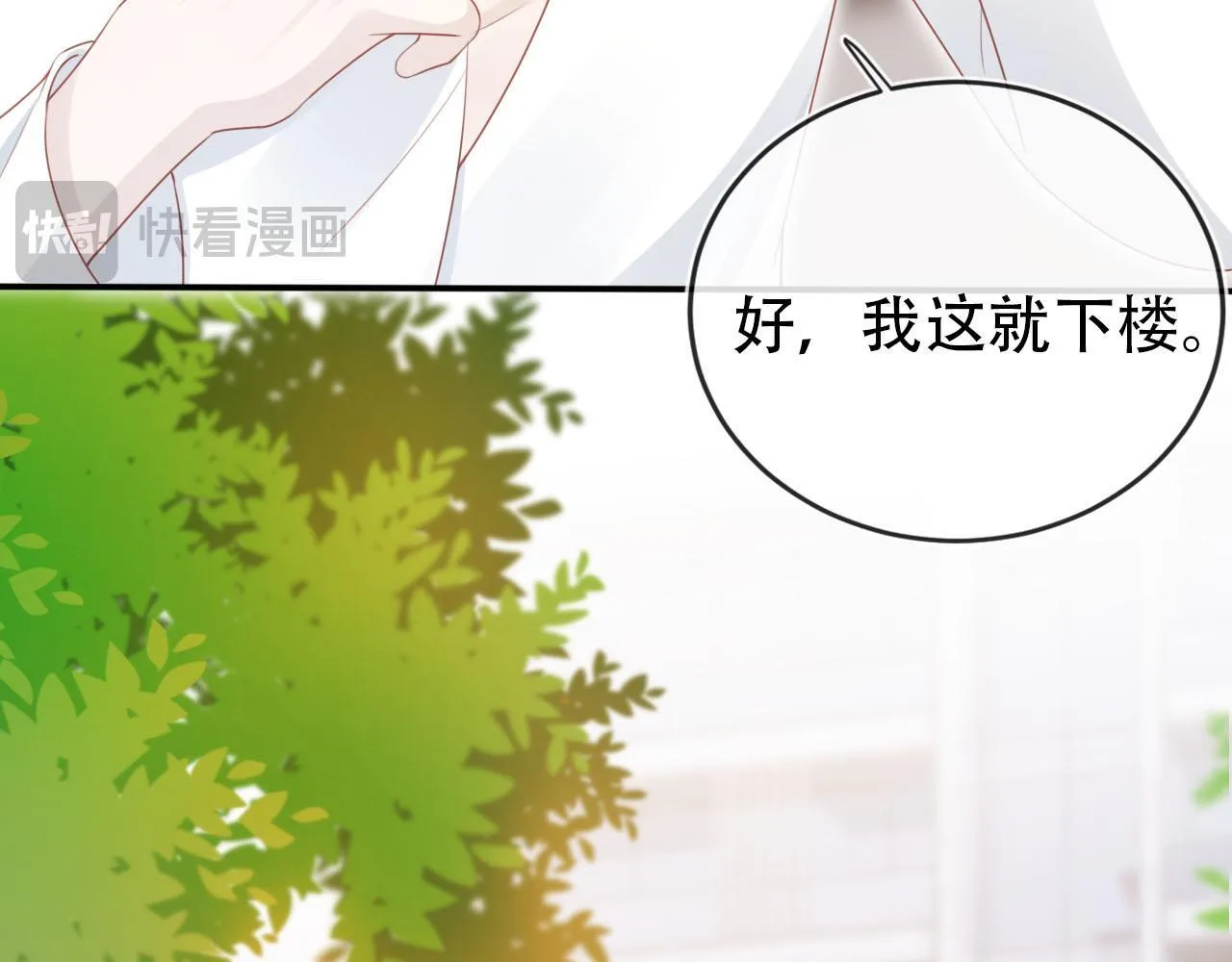 第117话 舆论风向 第31页