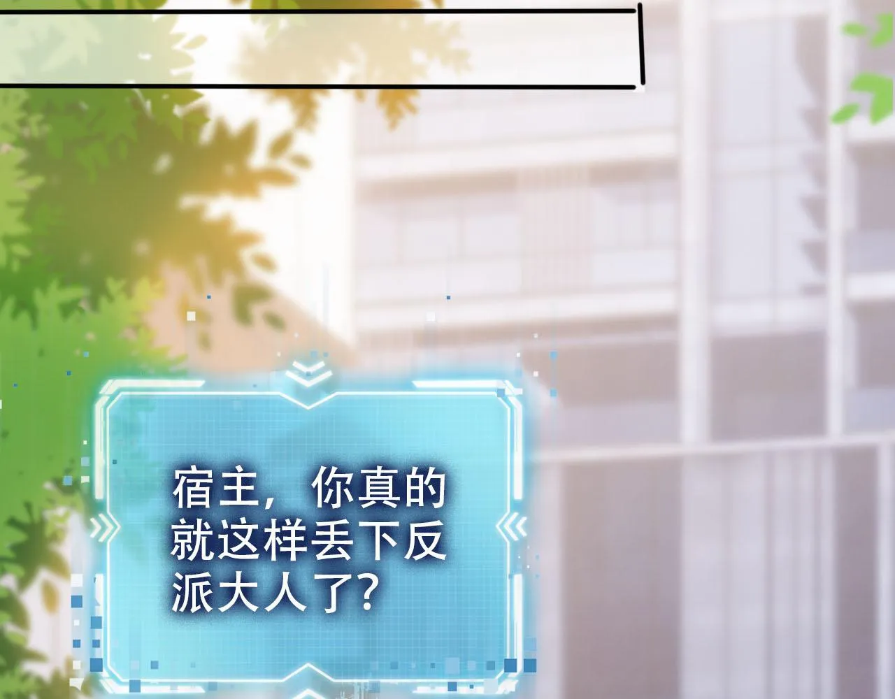 第117话 舆论风向 第32页