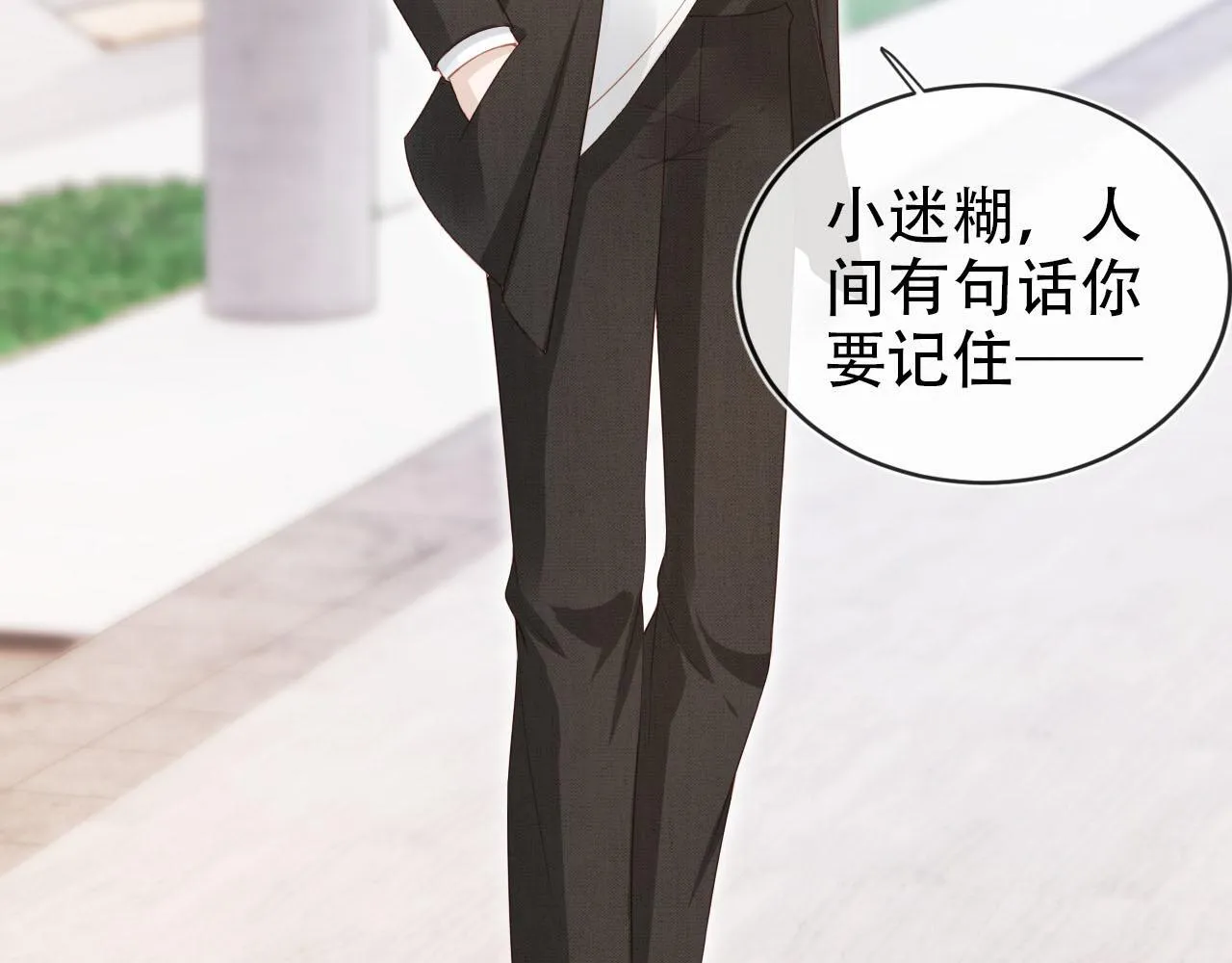 第117话 舆论风向 第34页