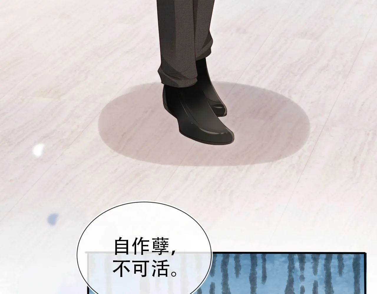 第117话 舆论风向 第35页