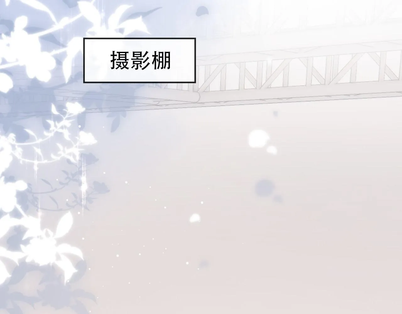 第117话 舆论风向 第37页