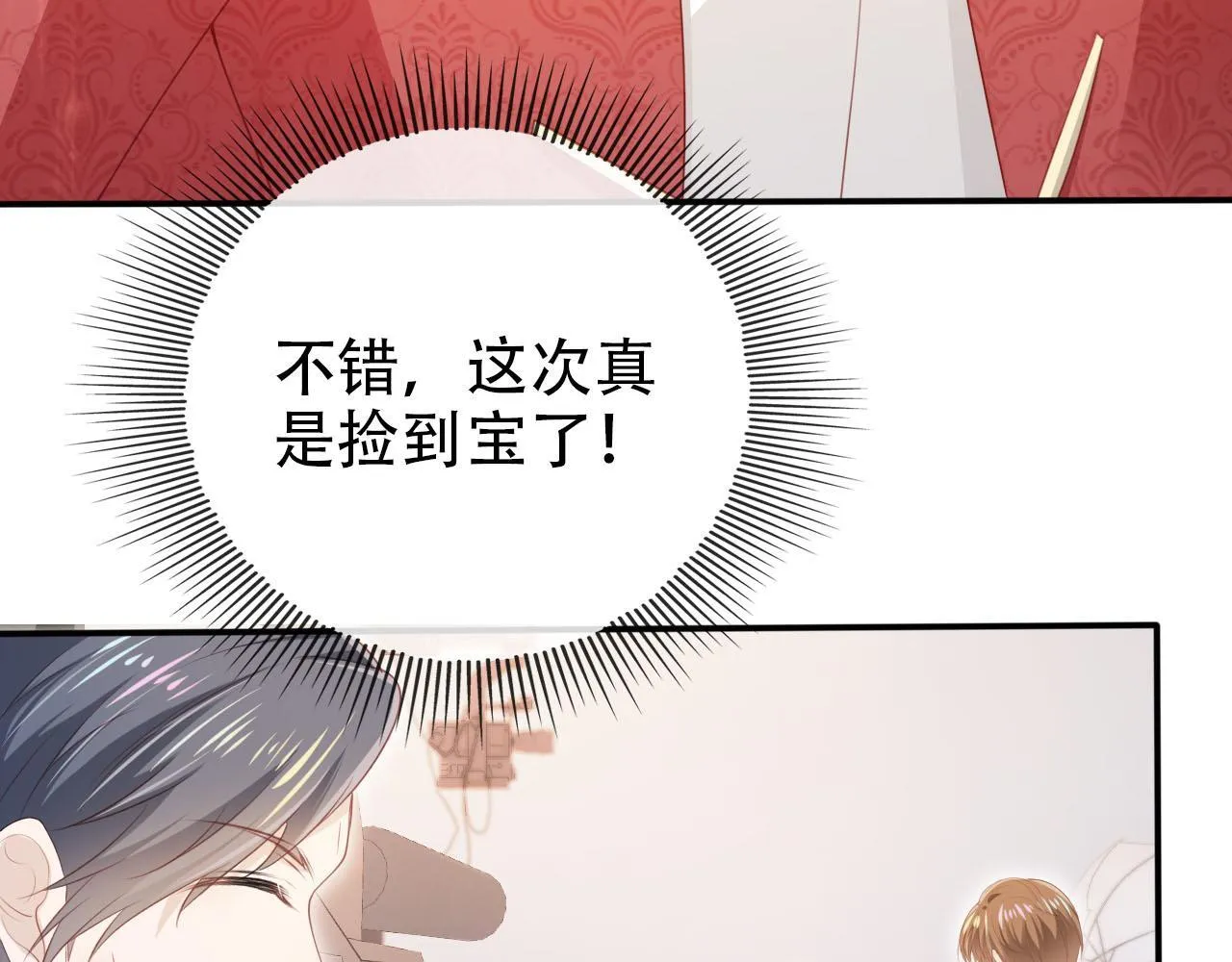 第117话 舆论风向 第45页