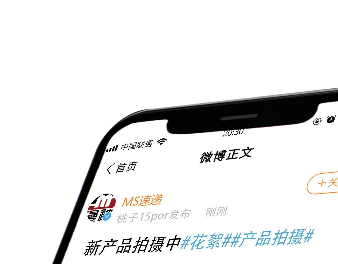 第117话 舆论风向 第47页