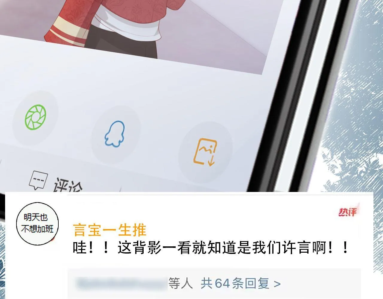 第117话 舆论风向 第49页