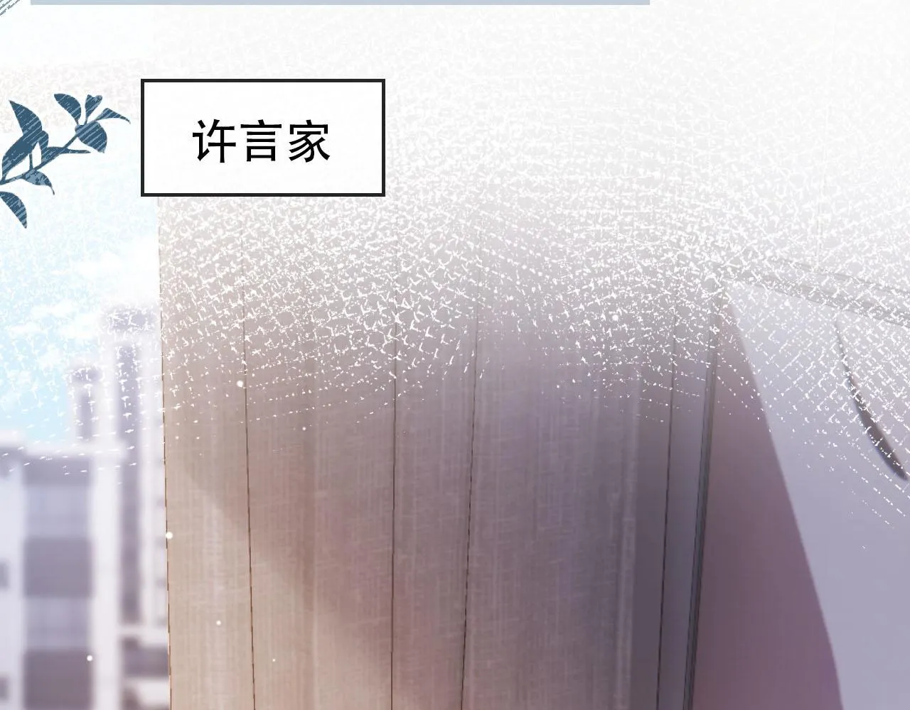 第117话 舆论风向 第51页