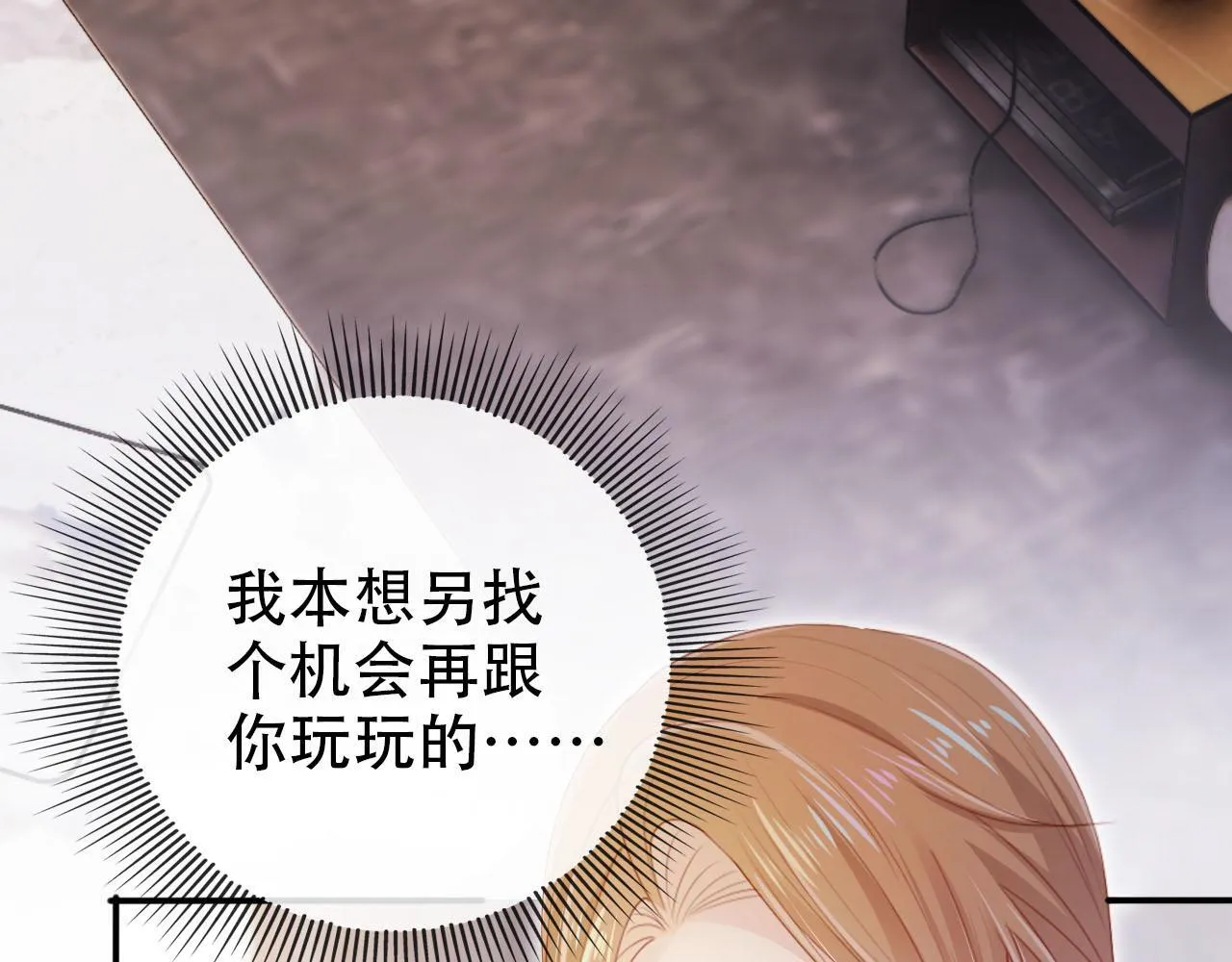 第117话 舆论风向 第54页