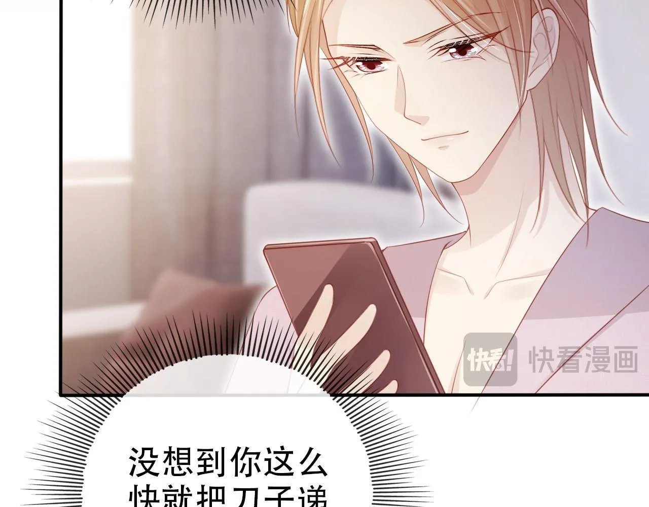 第117话 舆论风向 第55页