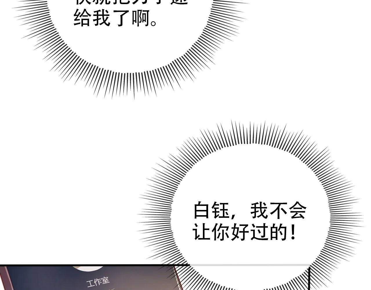 第117话 舆论风向 第56页