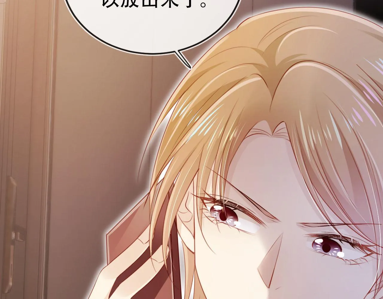 第117话 舆论风向 第58页