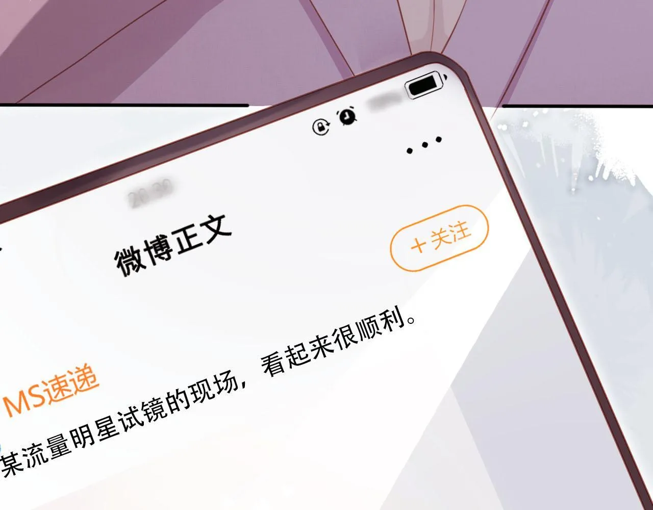 第117话 舆论风向 第60页