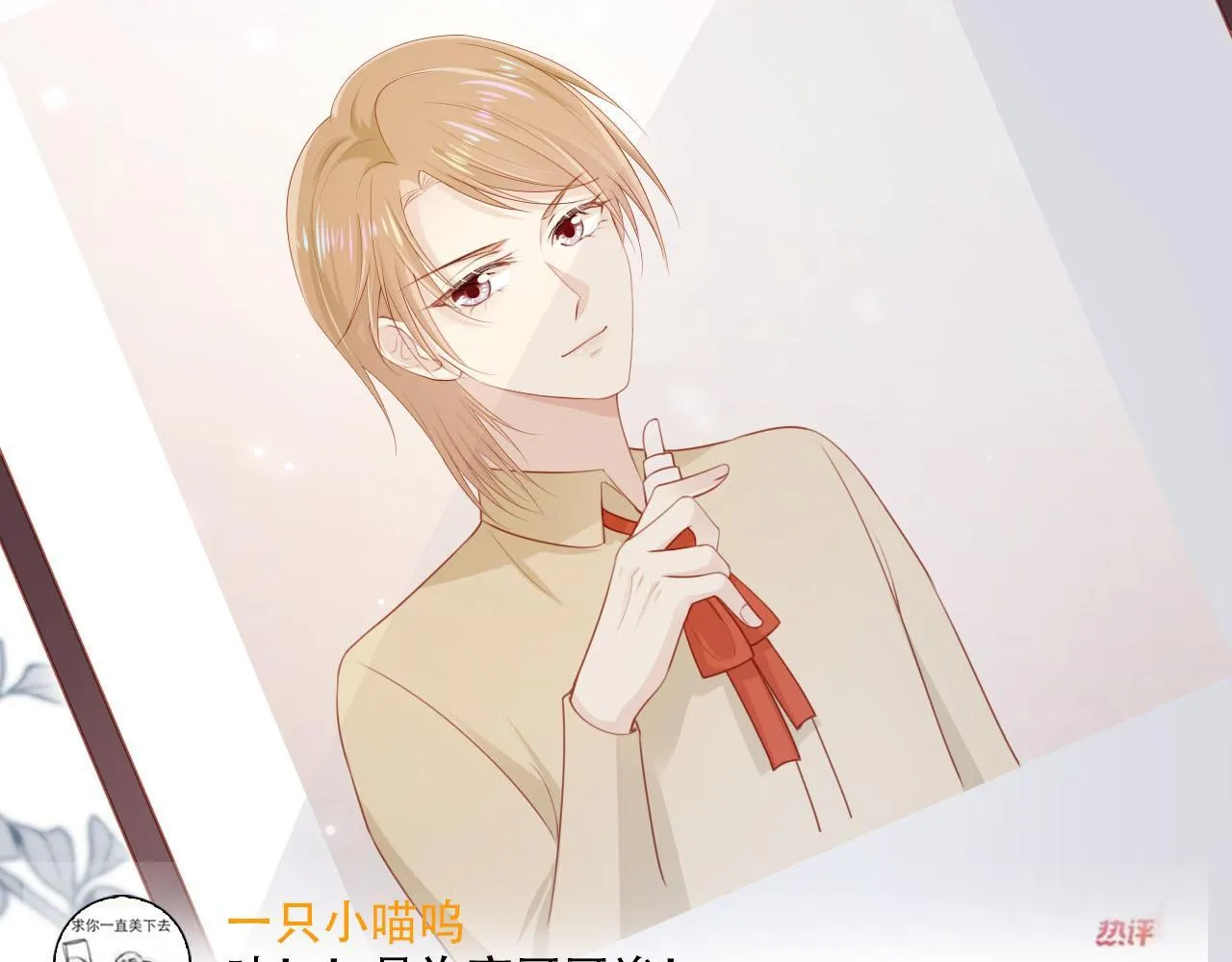 第117话 舆论风向 第61页