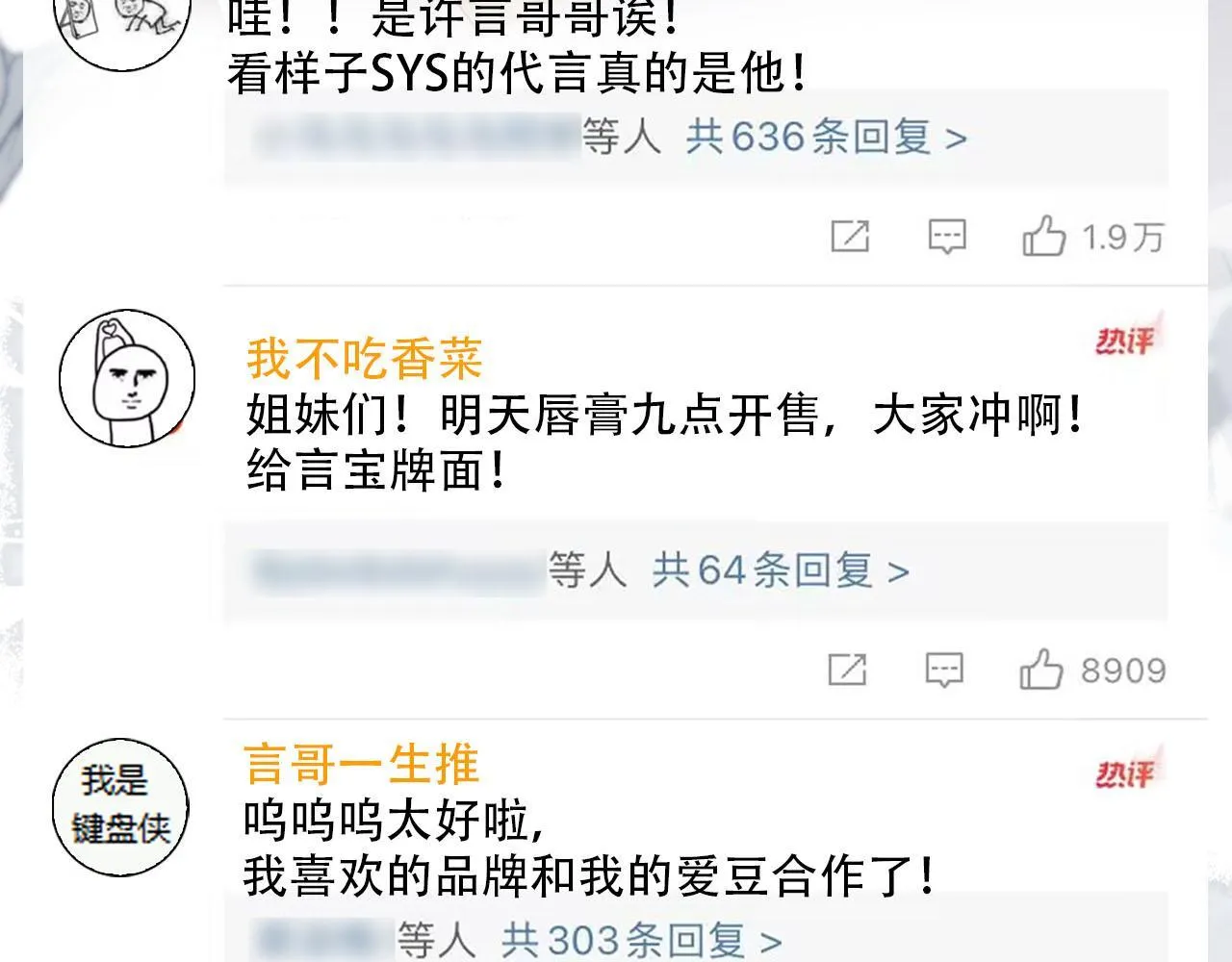 第117话 舆论风向 第62页