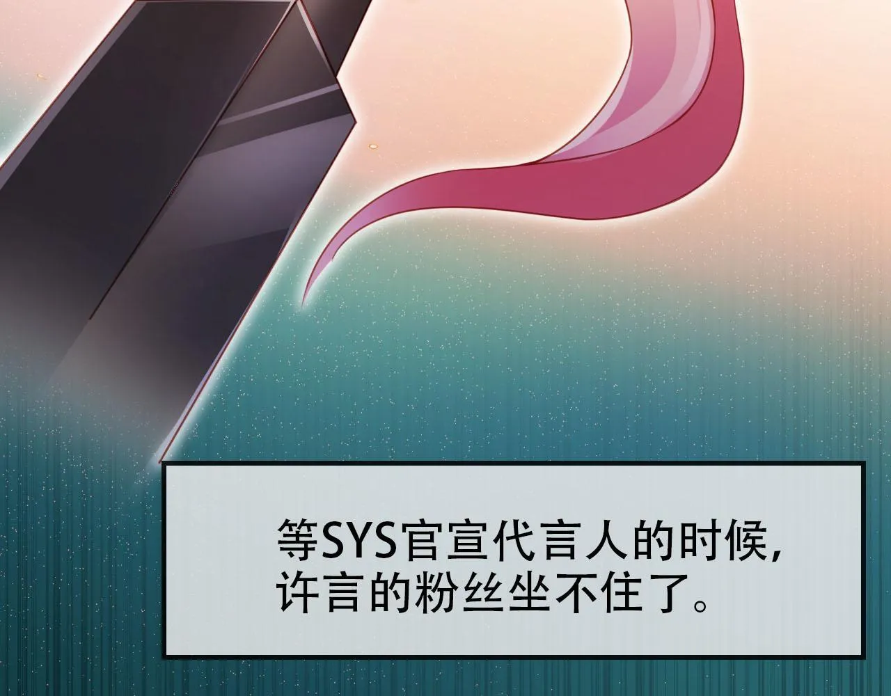 第117话 舆论风向 第66页