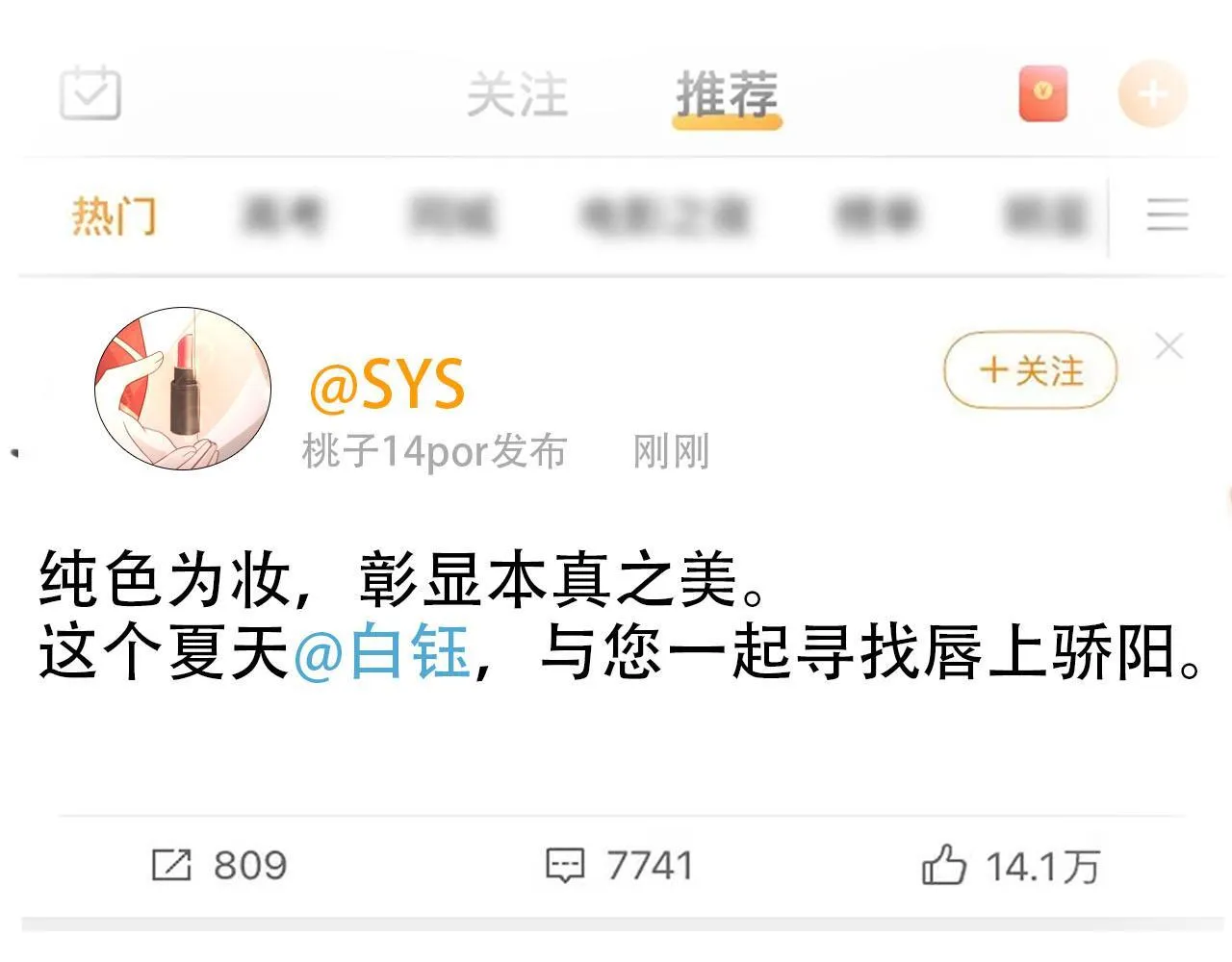 第117话 舆论风向 第68页