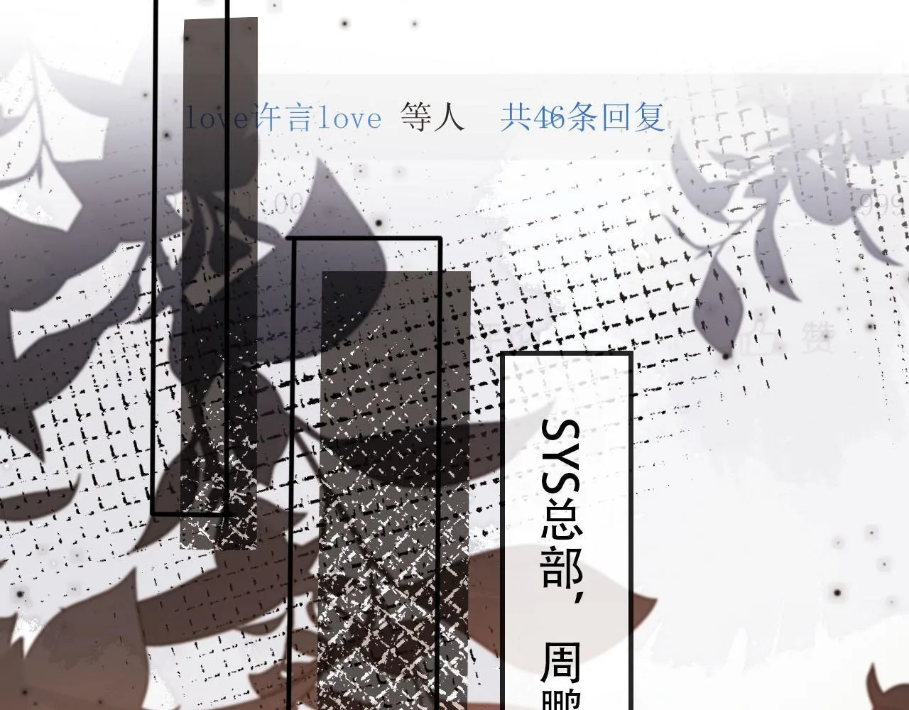 第117话 舆论风向 第72页