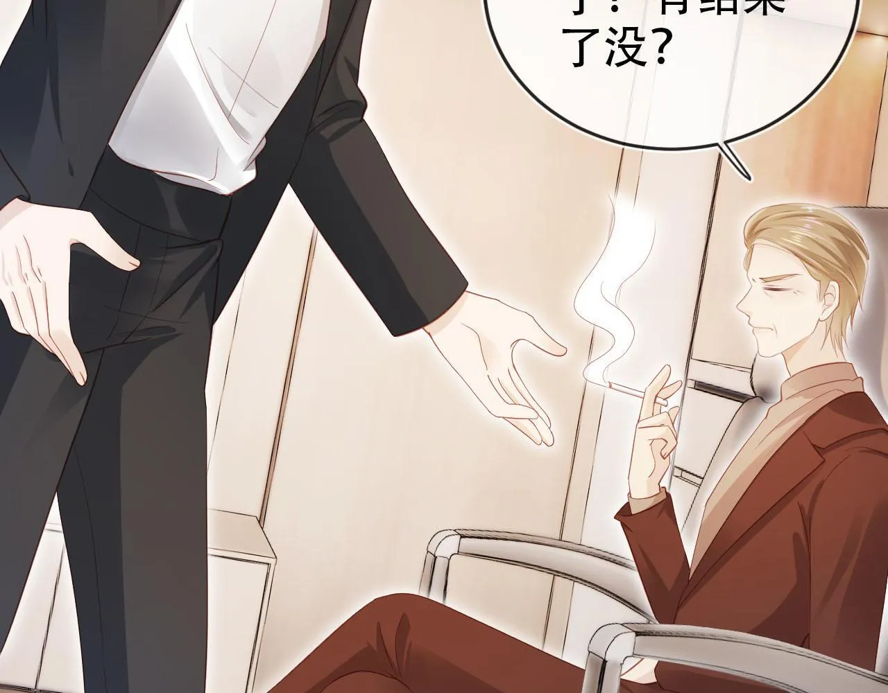 第117话 舆论风向 第75页