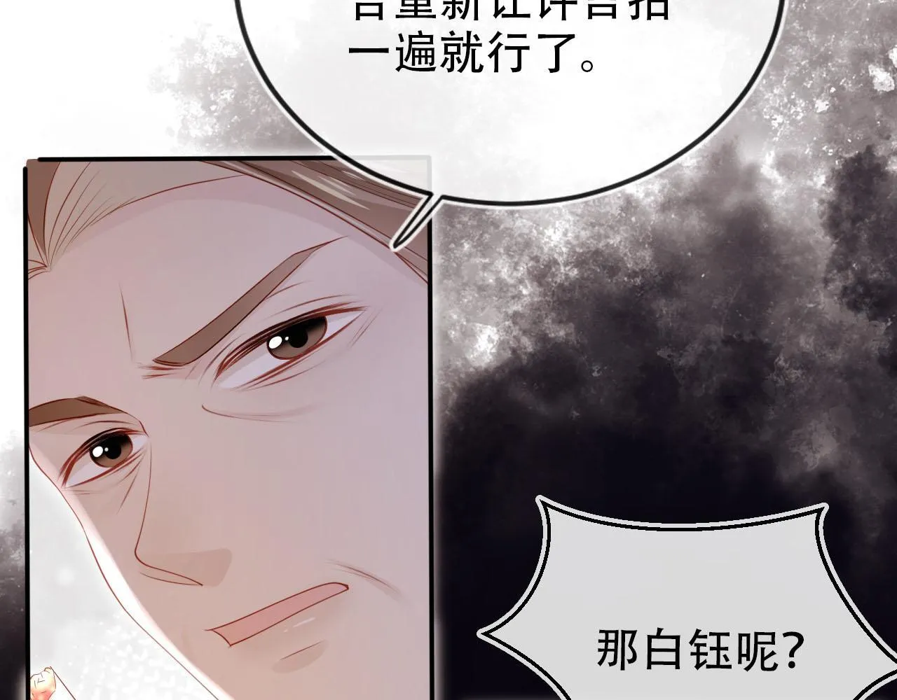 第117话 舆论风向 第77页