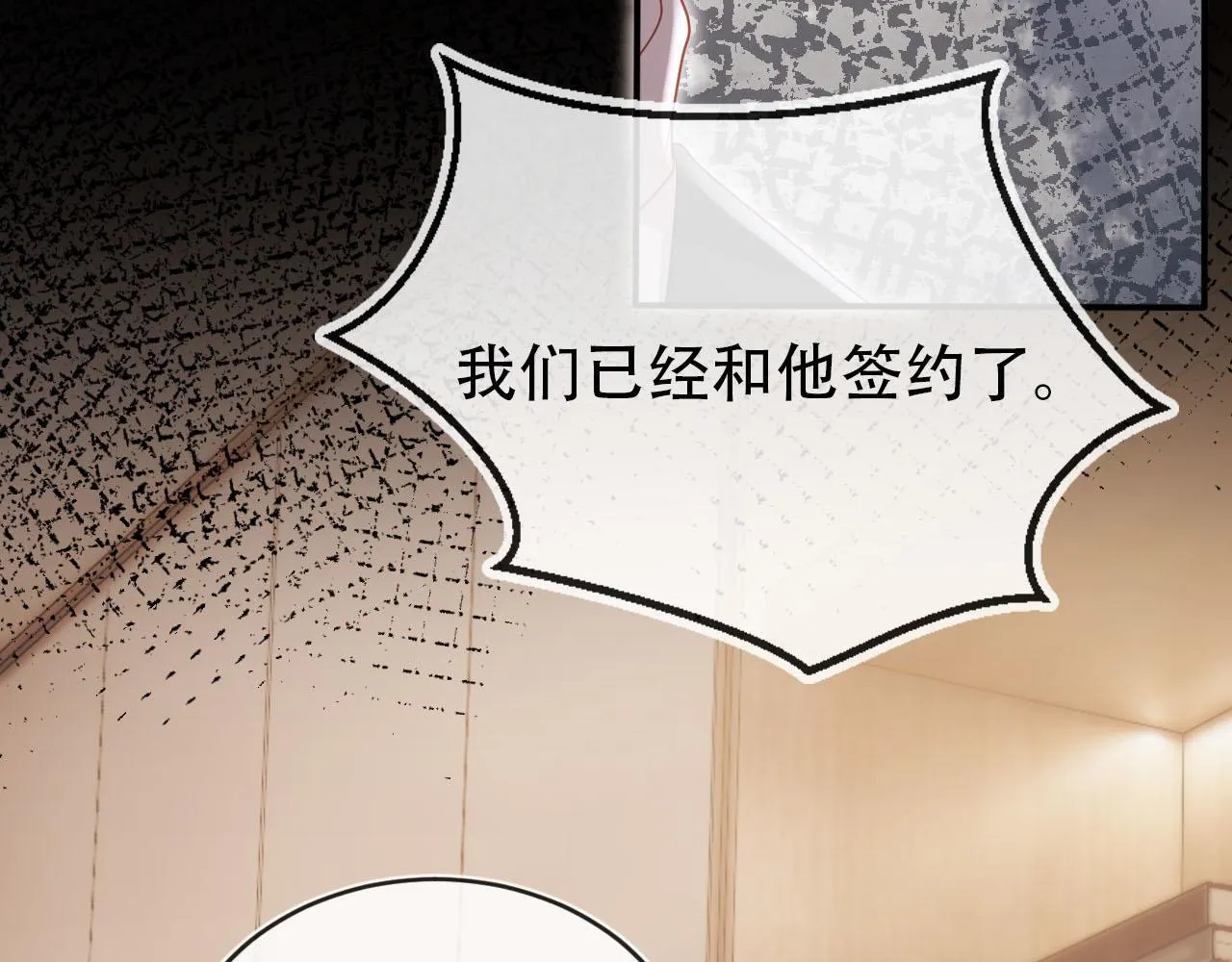 第117话 舆论风向 第79页