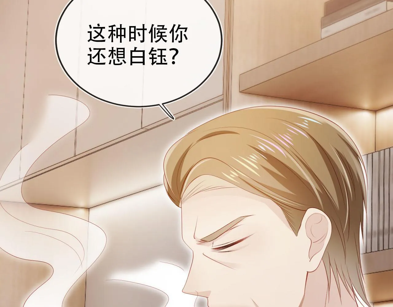 第117话 舆论风向 第80页
