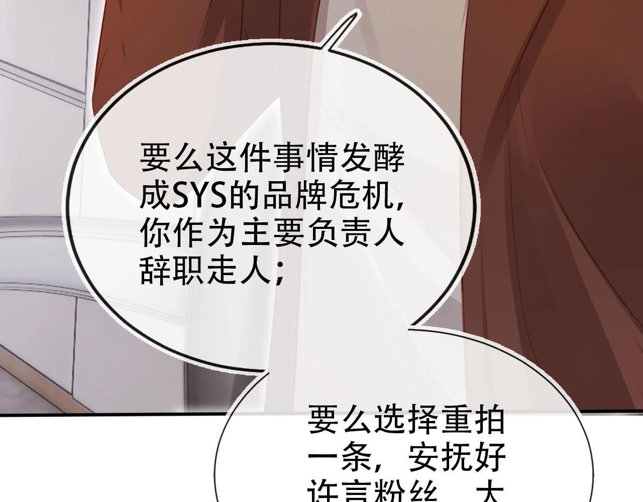 第117话 舆论风向 第82页