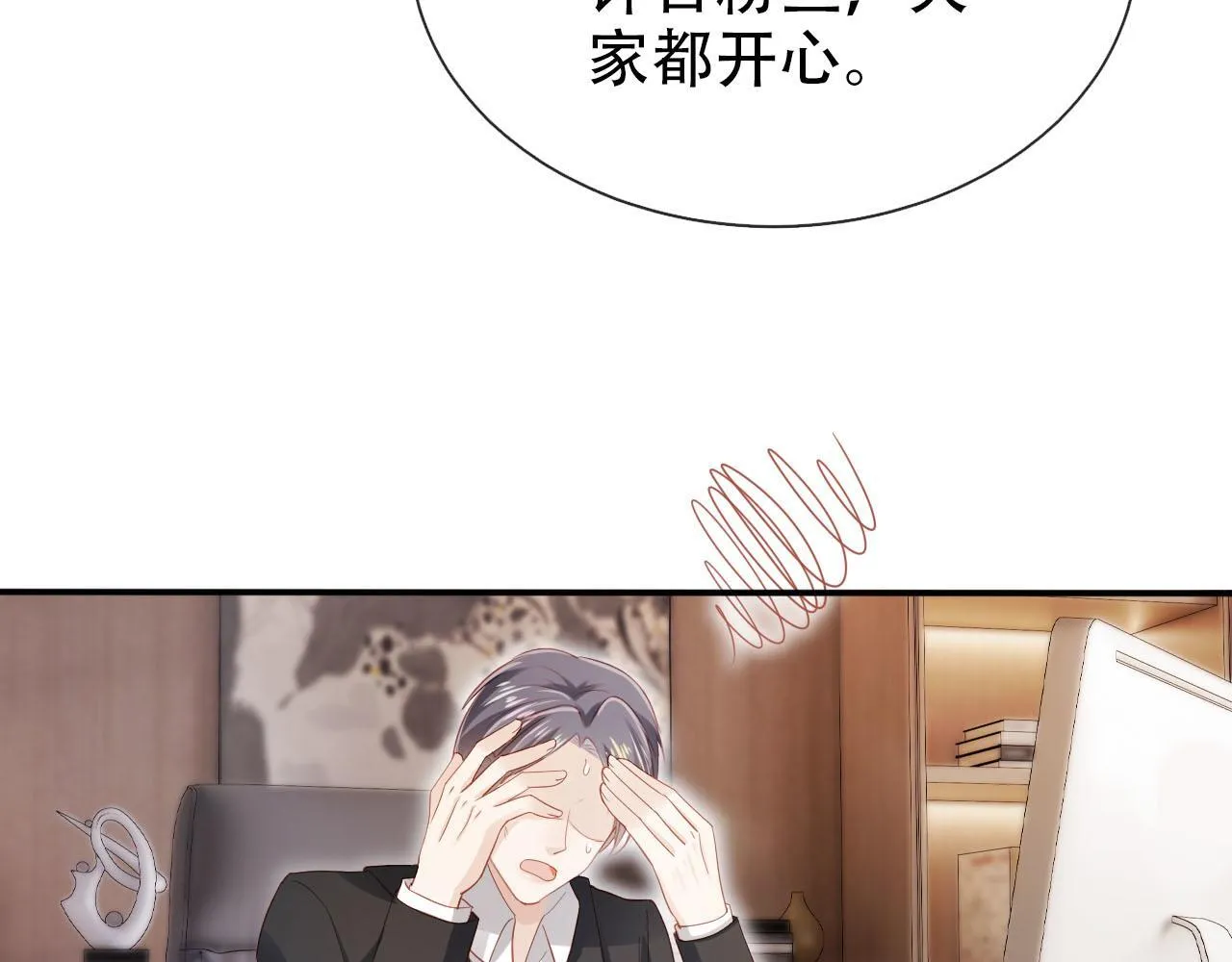 第117话 舆论风向 第83页