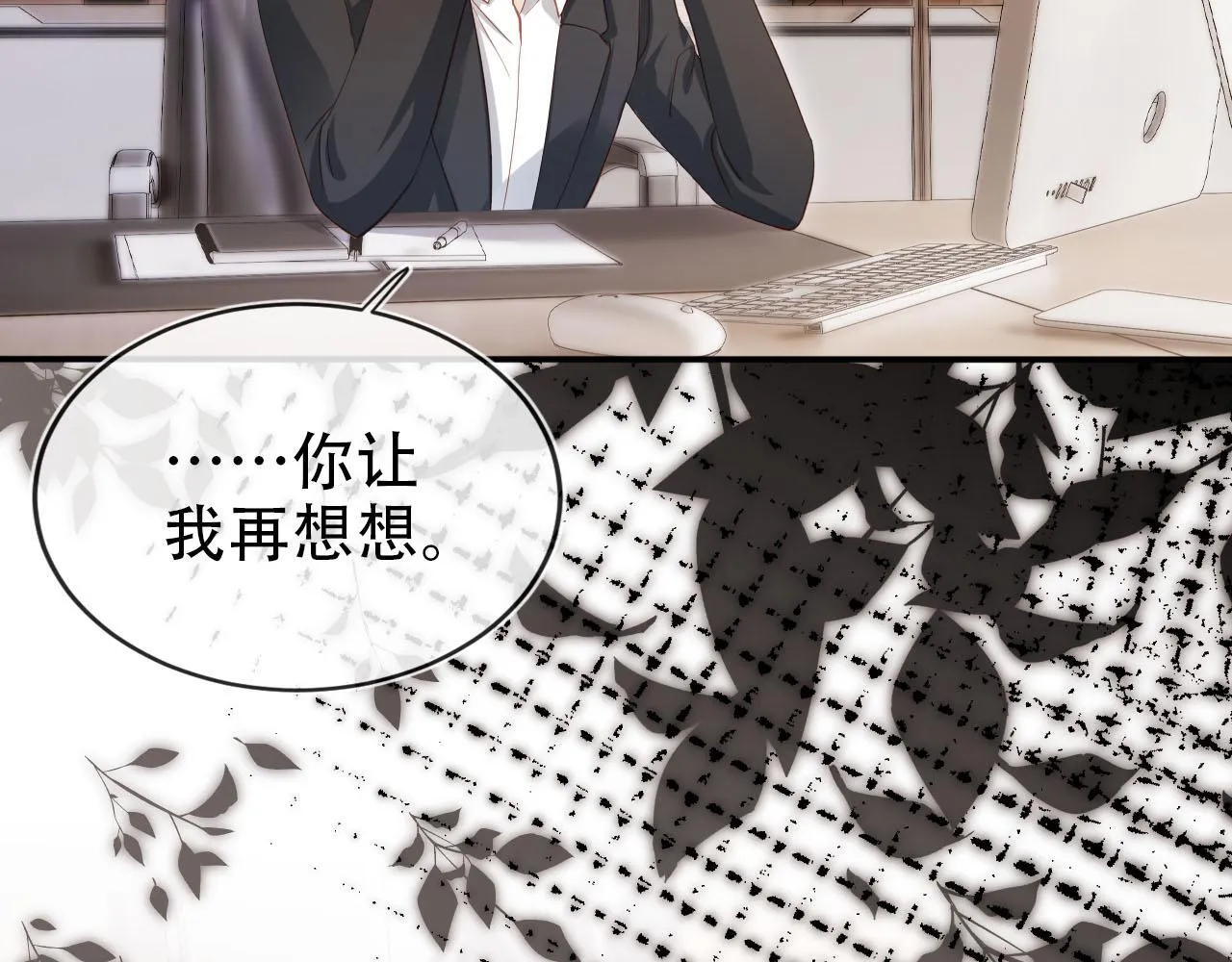 第117话 舆论风向 第84页