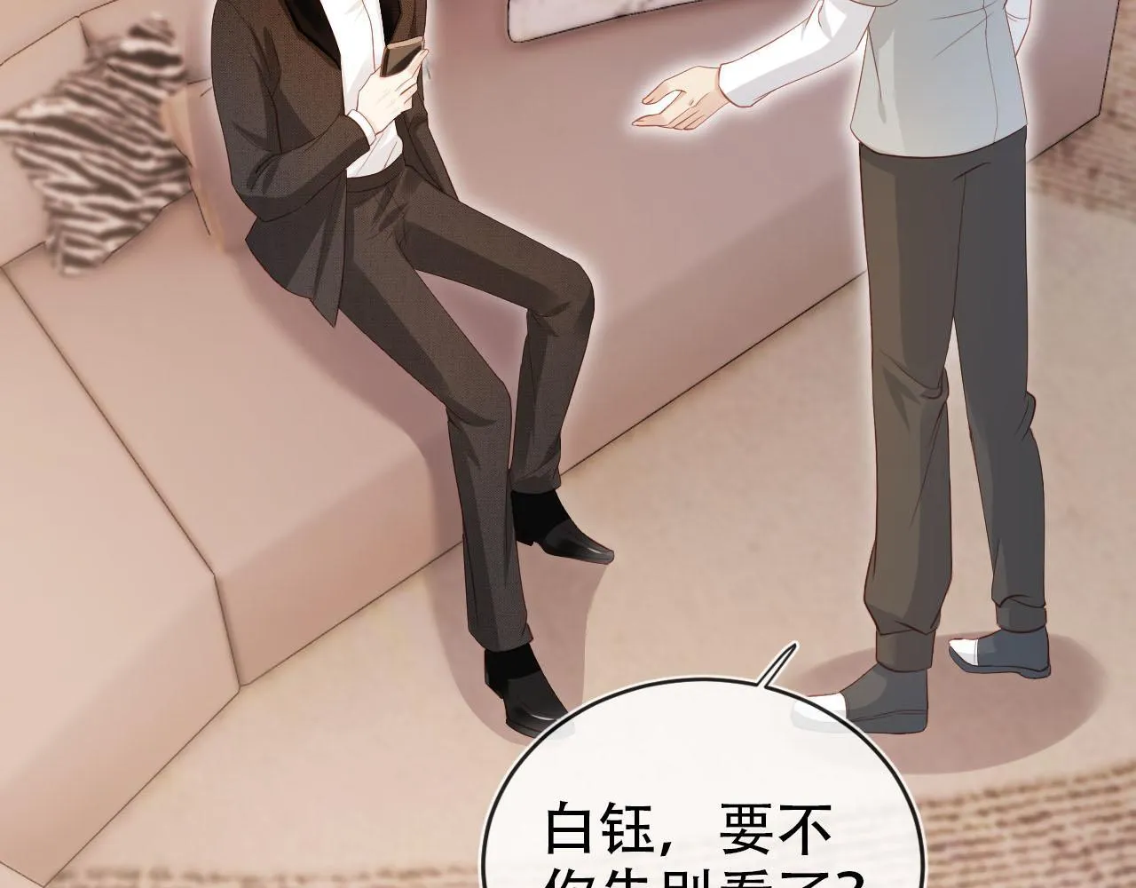 第117话 舆论风向 第87页